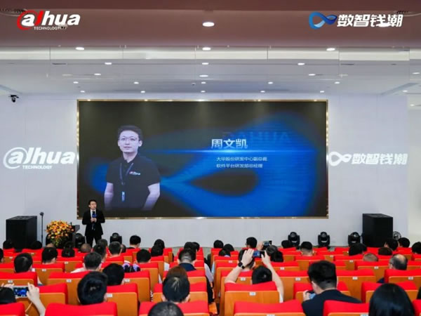 大華智能家居生態合作伙伴大會,共謀合作新篇_5