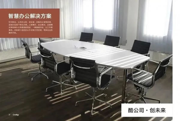 聰普智能家居獲評浙江省專精特新中小企業_6