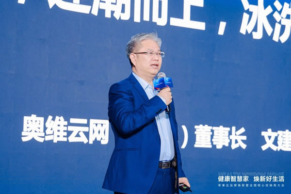 榮事達(dá)品牌煥新致力打造“健康智慧家”_7