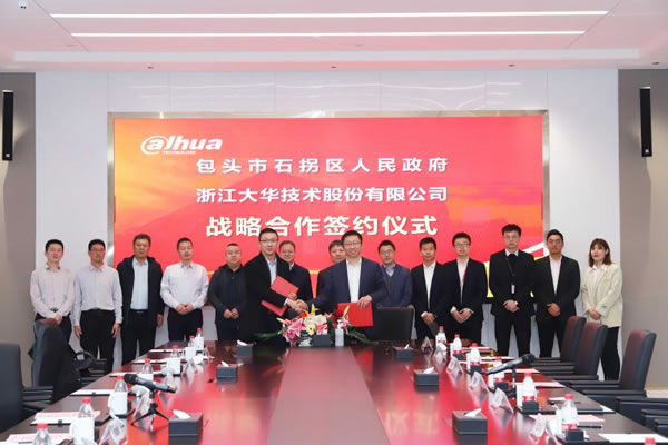 包頭市石拐區(qū)政 府與大華智能安防簽署戰(zhàn)略合作協(xié)議_3