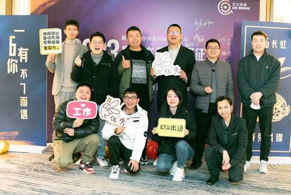 艾爾伴家智能家居2022年年終總結表彰大會_8