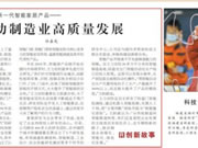 王力遙感智能鎖在****驚艷亮相,憑借科技創新火出圈