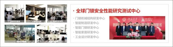 王力遙感智能鎖在＊＊＊＊驚艷亮相，憑借科技創新火出圈_4