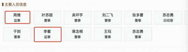 凱迪仕法人代表由蘇祺云變更為蘇志勇_2