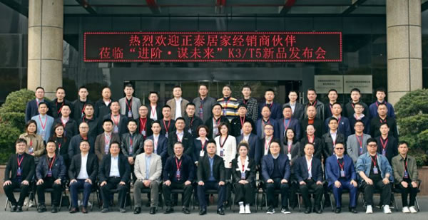 2023正泰居家K3&T5新品發(fā)布會召開_1