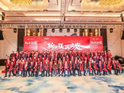 2023年度頂固&因特智能門鎖全國經銷商大會圓滿收官！