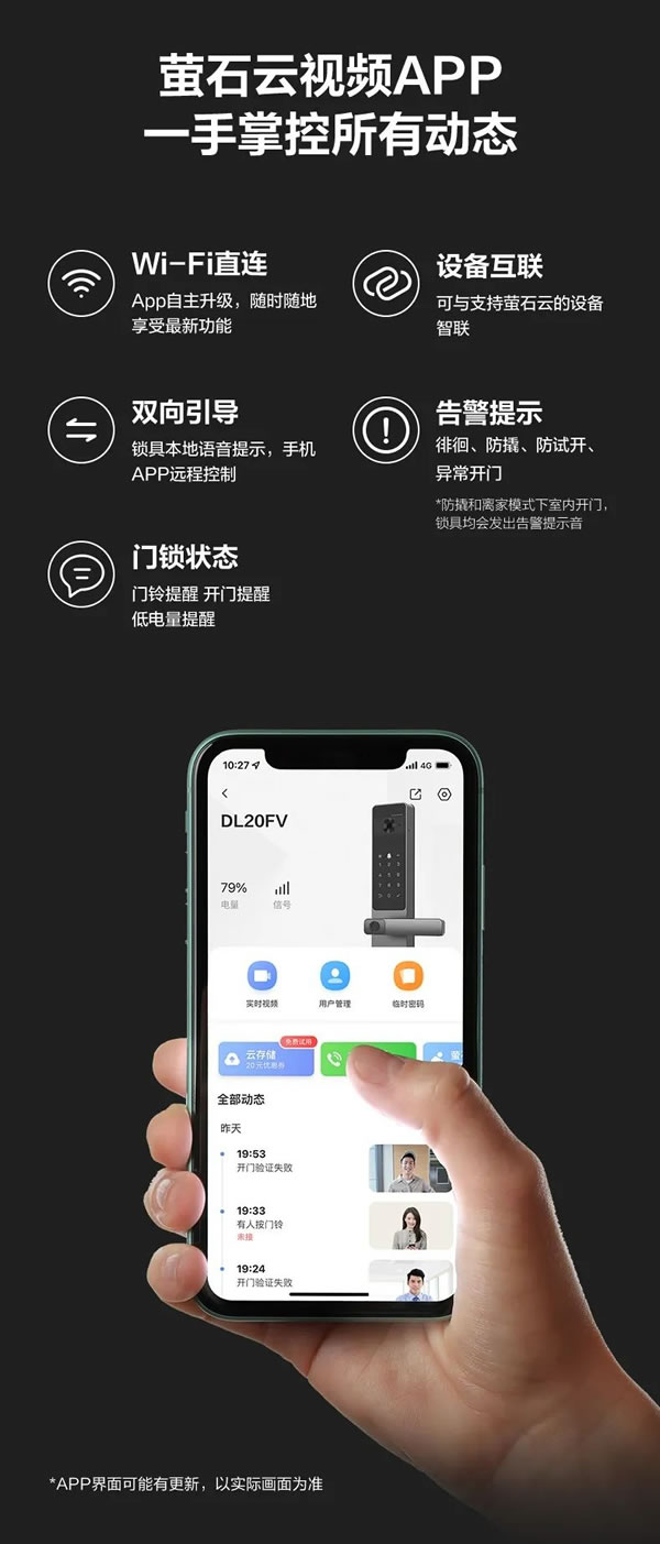 一握一推，螢石新款智能鎖帶你開啟便捷生活_4