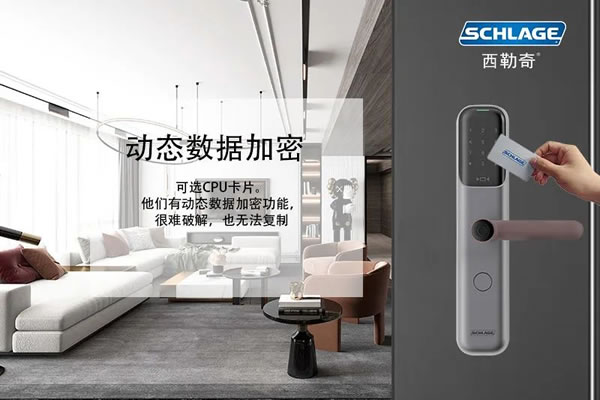西勒奇智能鎖:智能門鎖怎么選才安全?_4