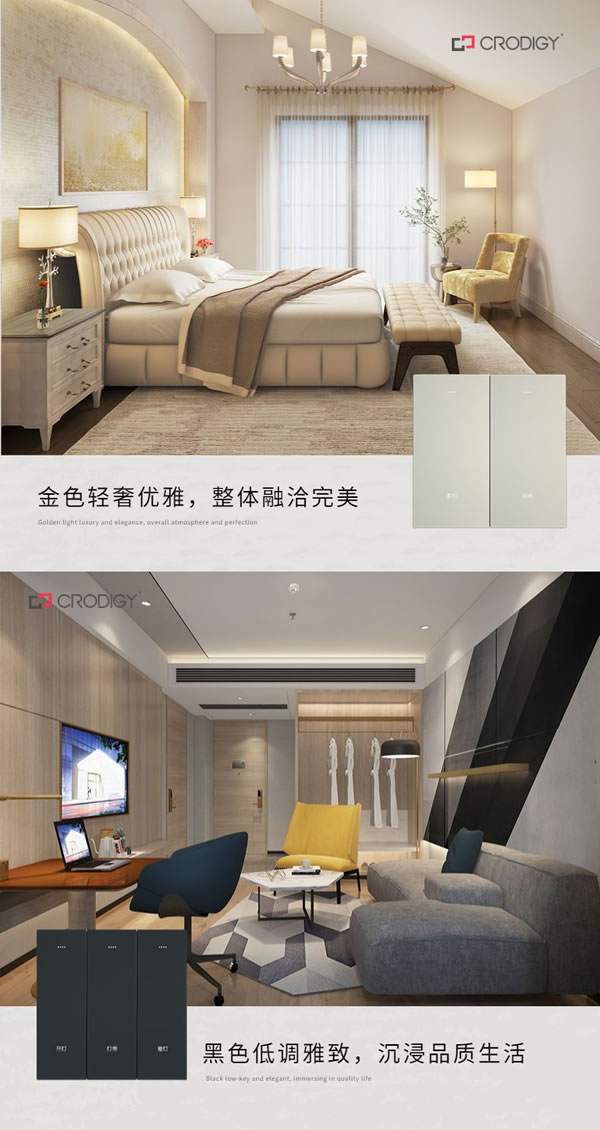 聰普智能家居分布式面板：品質(zhì)卓越，享受超值體驗_6