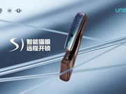 云碩智能鎖全方位為用戶提供便捷安全的開鎖體驗！
