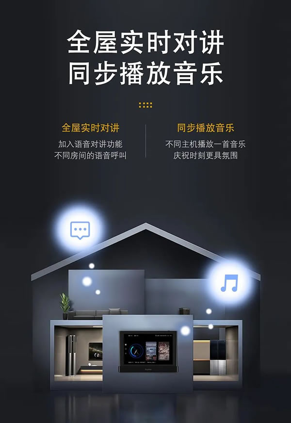 榮事達背景音樂，生活中的“氛圍師”！_2