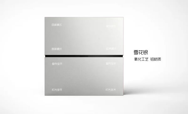 聰普智能家居新品·典恒語音面板：輕松實現離線語音控制_7