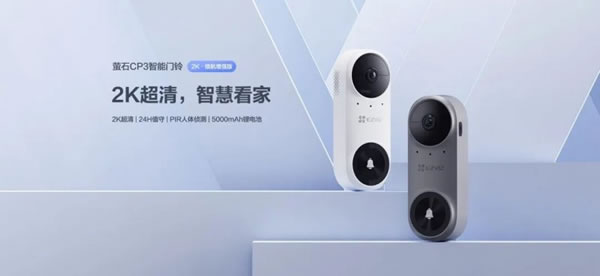 螢石智能居家健康安全指南丨保護自己,守護家人_1