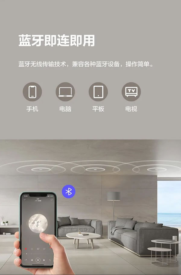 螢石智能家居吸頂藍牙音箱，天籟之音，盡在方寸！_2