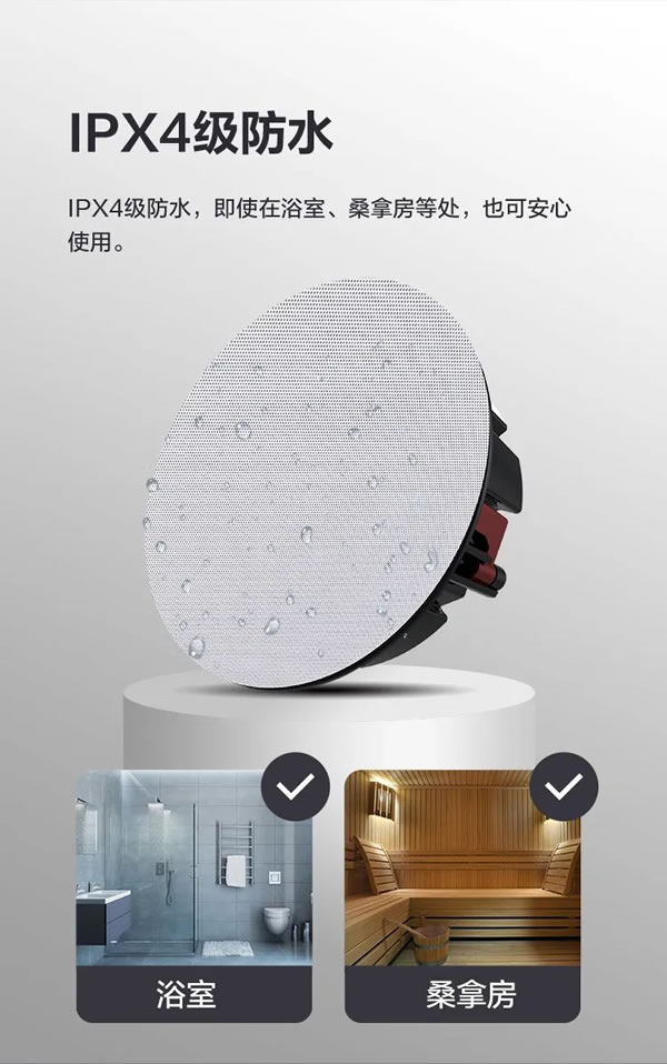 螢石智能家居吸頂藍牙音箱，天籟之音，盡在方寸！_7