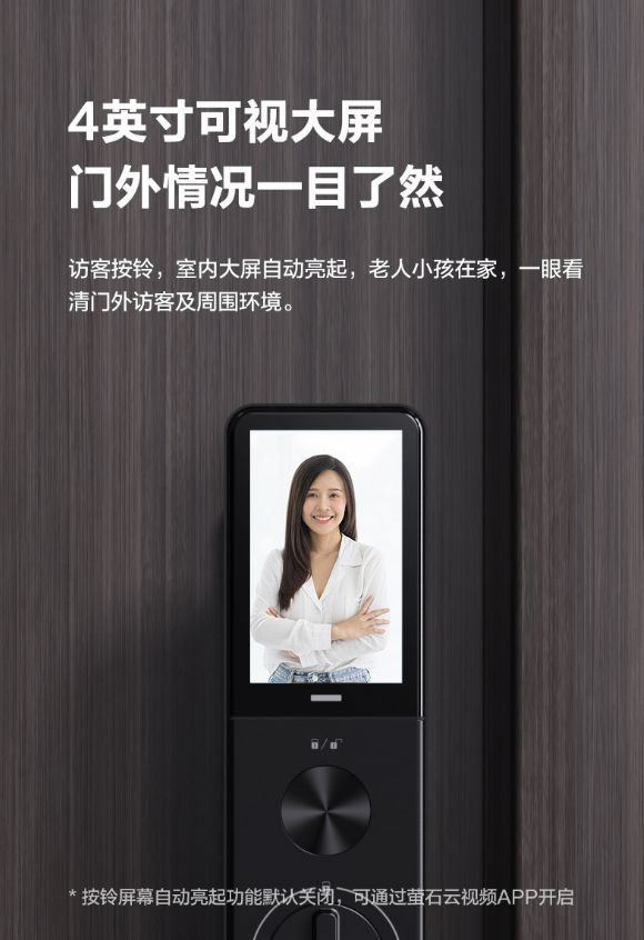 螢石極光人臉鎖Y3000FVS丨3D人臉+貓眼監控+可視大屏_3