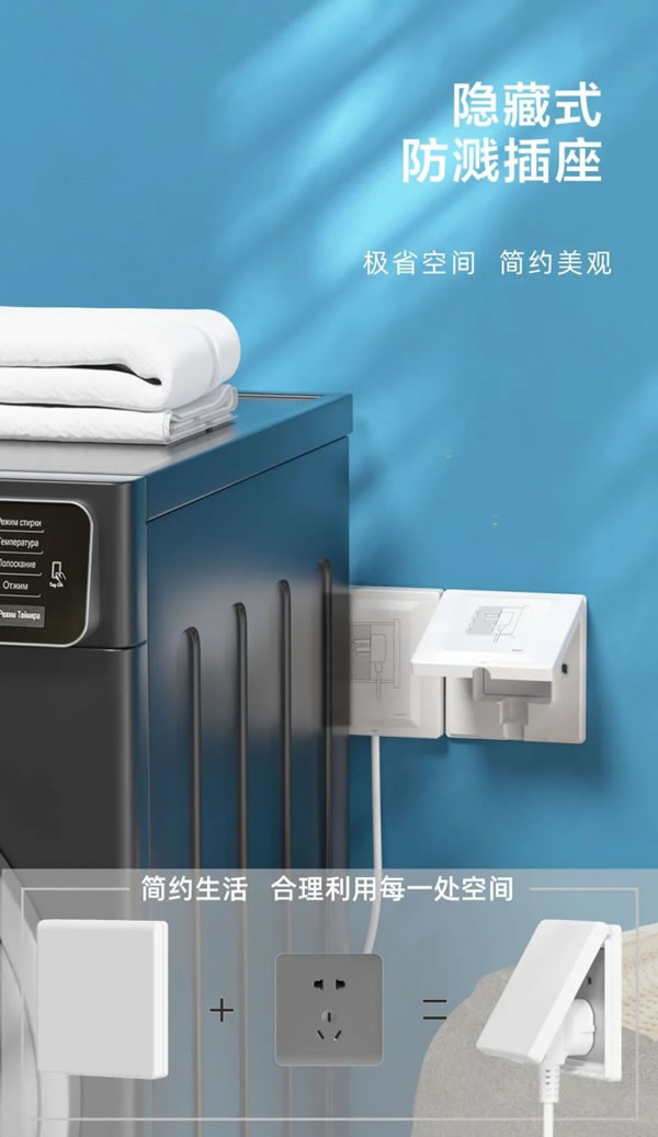 榮事達智能家居隱藏式防濺插座，隱于家居，美于生活_4