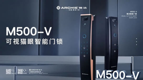 雅潔智能鎖M500-V，開啟時尚智能生活_1