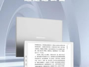 漢王科技PM1301墨水屏顯示器新品上市，不僅護眼，還這么白！