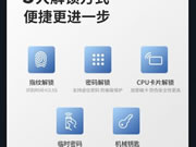 飛利浦智能鎖操作簡便 讓每個老人都不再“離線”