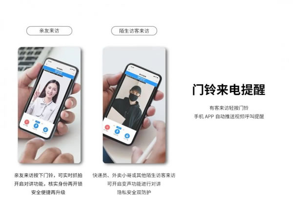 櫻花智能鎖 | 一鍵門鈴呼叫  遠(yuǎn)程可視對(duì)講_2