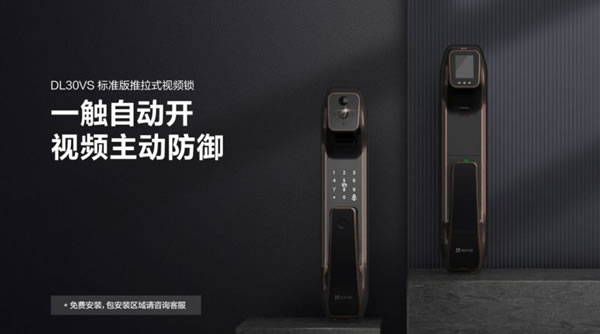 螢石智能鎖：這樣回家的儀式感，全朋友圈的人都想擁有！_10