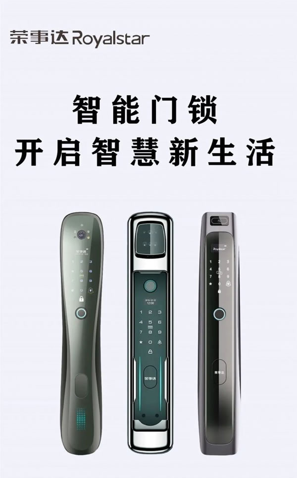 榮事達智能鎖,get√ 智能鎖使用注意事項!_4