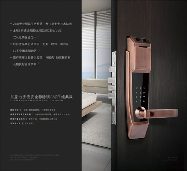 東屋·世安：一把鎖為何能成為新時(shí)尚？_5