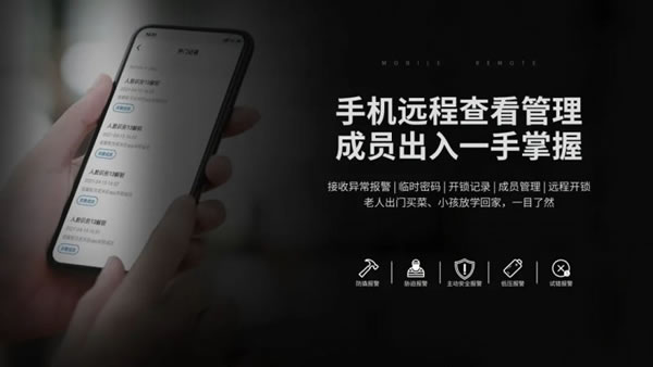 智能鎖如何帶來安全感？櫻花智能鎖告訴你！_2