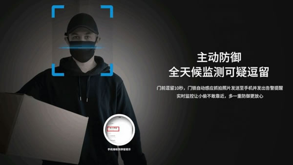 智能鎖如何帶來安全感？櫻花智能鎖告訴你！_3