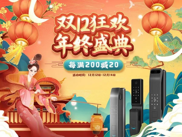 博克智能鎖3D人臉視頻鎖V6P 打響雙十二攻堅戰_6