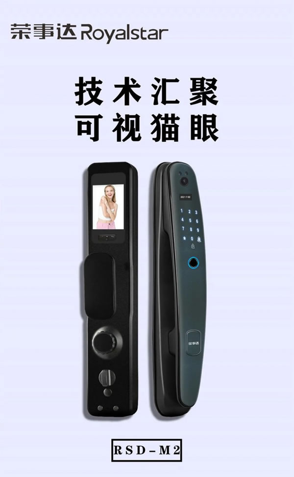 鑰匙經常不見？你需要一把榮事達智能鎖_3