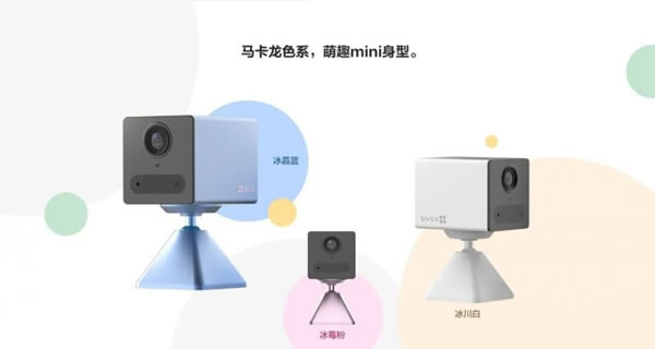 螢石智能家居MINI馬卡龍電池攝像機CB2上市！_5