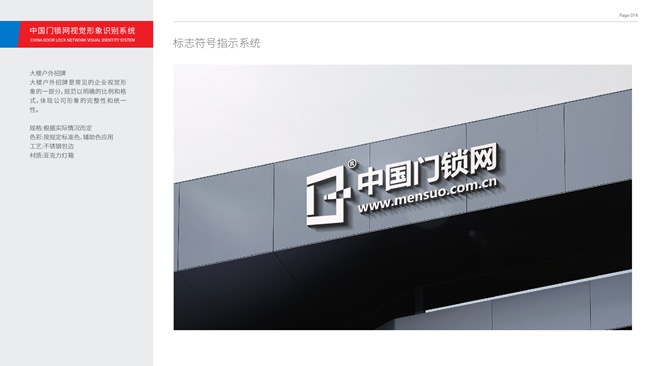 中國門鎖網VIS