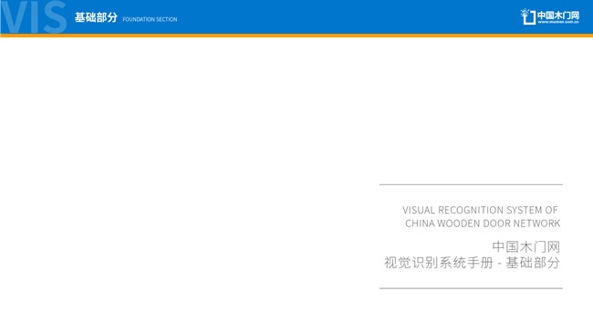 中國(guó)木門(mén)網(wǎng)LOGO