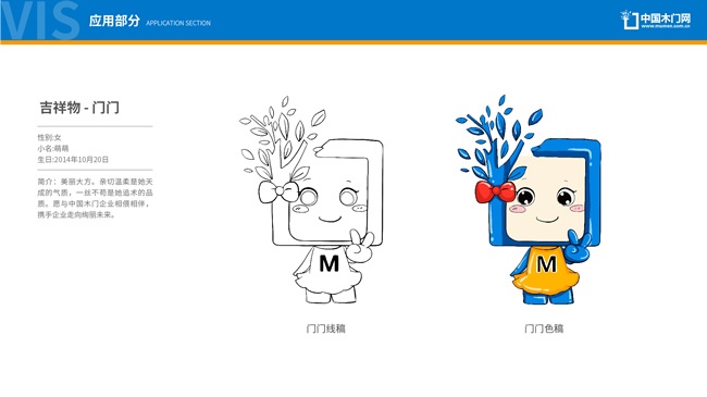 中國(guó)木門(mén)網(wǎng)LOGO