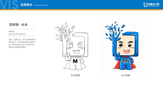 中國(guó)木門(mén)網(wǎng)LOGO