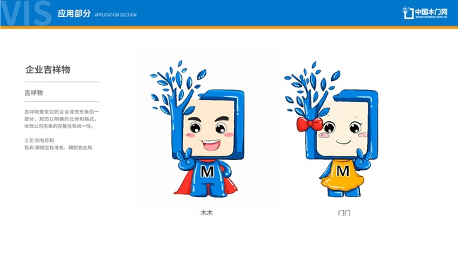 中國(guó)木門(mén)網(wǎng)LOGO