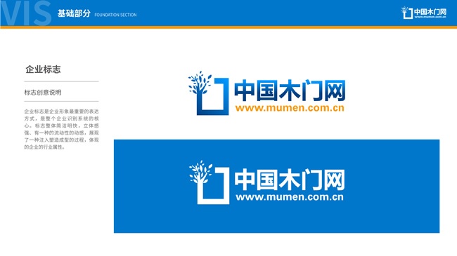 中國(guó)木門(mén)網(wǎng)LOGO