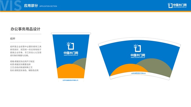 中國(guó)木門(mén)網(wǎng)LOGO