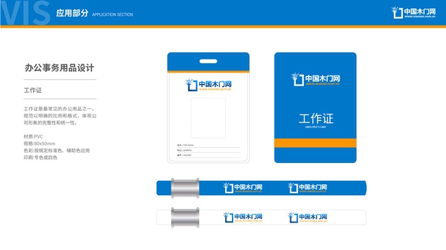 中國(guó)木門(mén)網(wǎng)LOGO