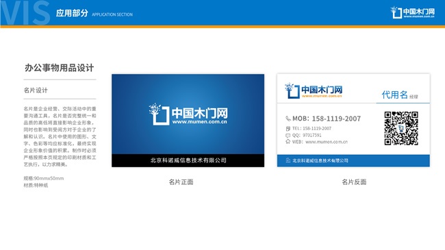 中國(guó)木門(mén)網(wǎng)LOGO