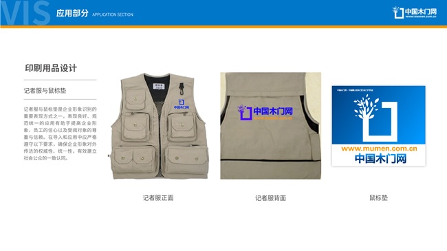 中國(guó)木門(mén)網(wǎng)LOGO