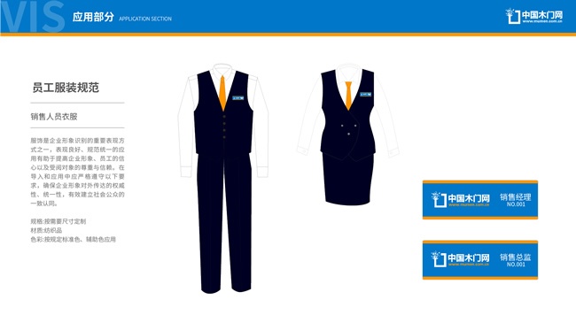 中國(guó)木門(mén)網(wǎng)LOGO