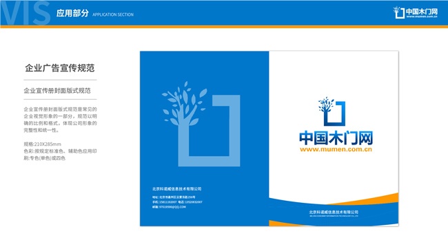 中國(guó)木門(mén)網(wǎng)LOGO