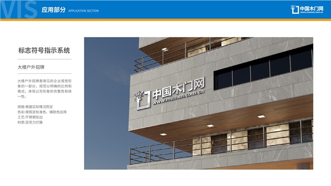 中國(guó)木門(mén)網(wǎng)LOGO
