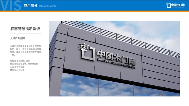 中國(guó)木門(mén)網(wǎng)LOGO