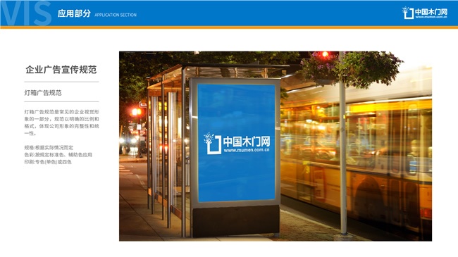 中國(guó)木門(mén)網(wǎng)LOGO