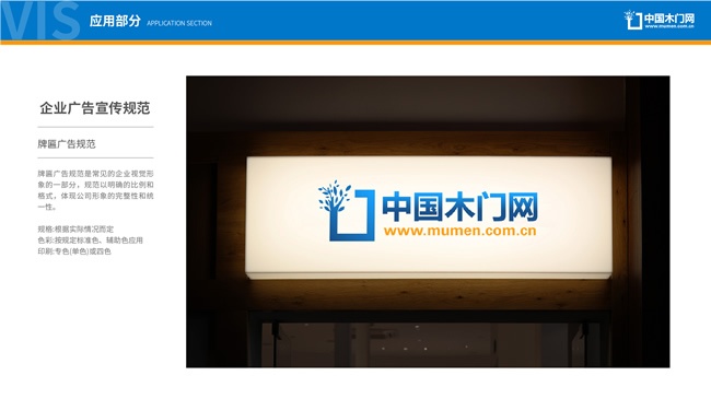 中國(guó)木門(mén)網(wǎng)LOGO