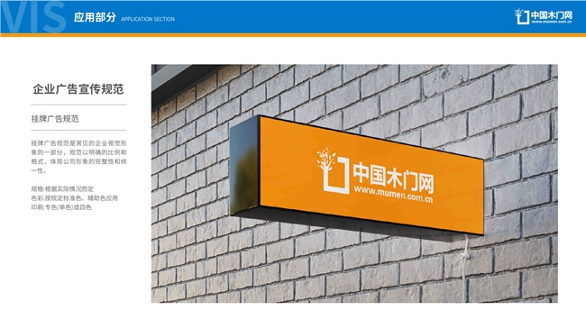 中國(guó)木門(mén)網(wǎng)LOGO